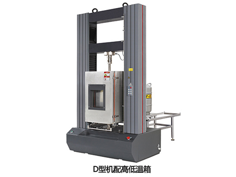 高溫拉伸試驗(yàn)機(jī)